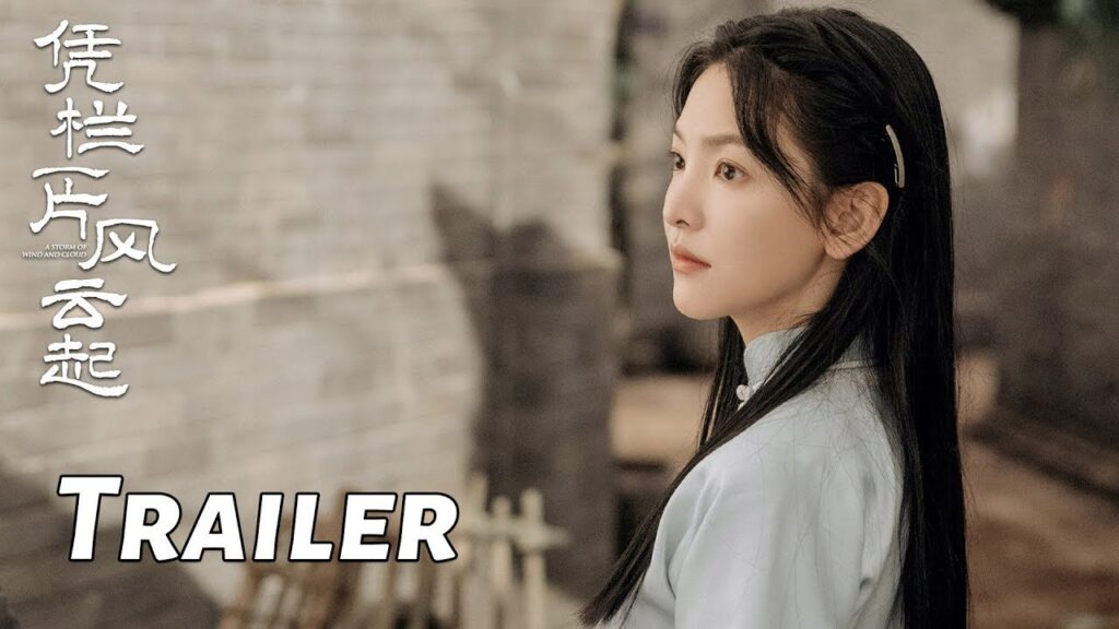 الإعلان الثاني للمسلسل الصيني "تحدي العاصفة" | "Defying The Storm" مترجم نوع:(تاريخي،رومانسي،دراما)