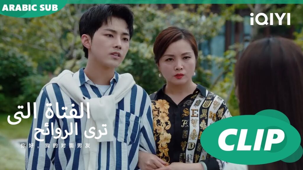 خطة "مينج" و "فن فن" ا الفتاة التي تري الروائح  The Girl Who Sees Smells ا الحلقة 2 ا iQIYI Arabic