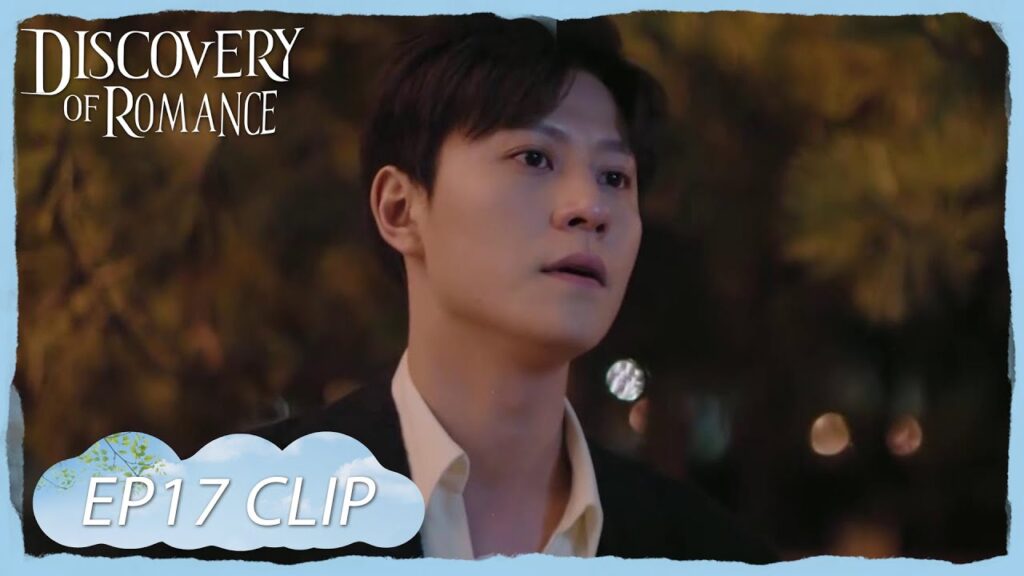 هذه  هي الصديقة الحقيقية! | مقطع من الحلقة 17 "اكتشاف الرومانسية " | WeTV