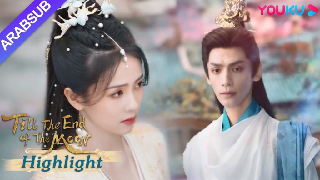 "النور بعد الليل القاتم"｜يفتقد مينغ يه وسانغ جيو بعضهما البعض لكنهما لا يران بعضهما البعض!؟｜YOUKU