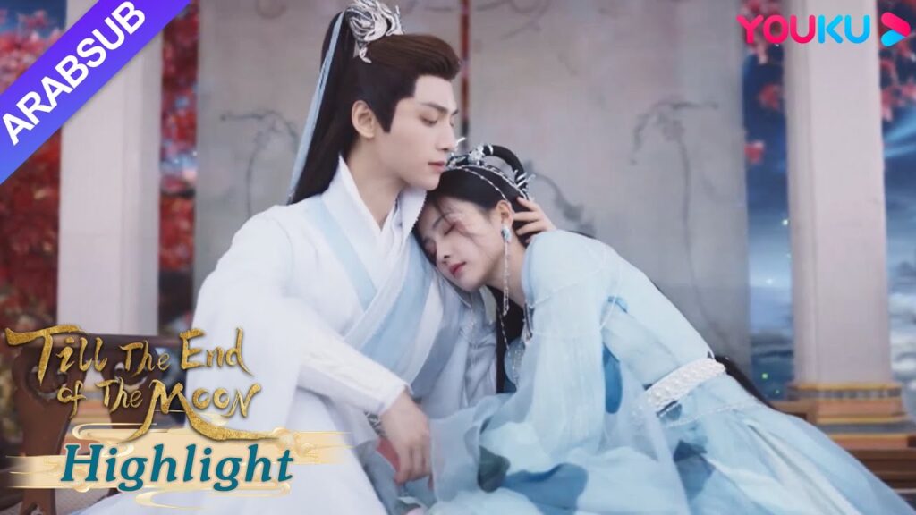 "النور بعد الليل القاتم"｜صادفت تيان هوان حب وحلاوة مينغ يه وسانغ جيو وكان غاضبا!｜YOUKU