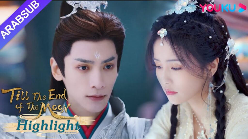 "النور بعد الليل القاتم"｜طُلب من مينغ يه الزواج من سانغ جيو، ووقع سانغ جيو عقد الزواج!｜YOUKU