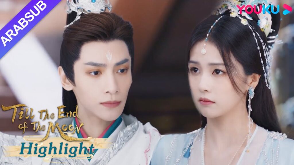 "النور بعد الليل القاتم"｜مينغ يه يرسم خطا واضحا مع سانغ جيو بعد الزواج! ؟｜YOUKU