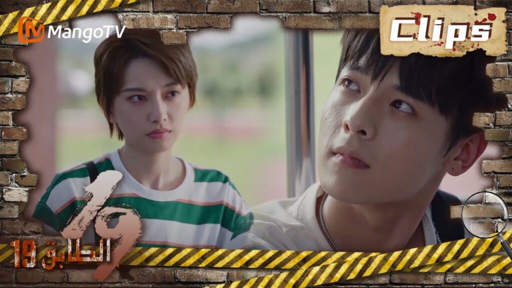 19th Floor | أخيرًا تعرف يانغ باوان على نان شياو تشين باعتباره دودو | MangoTV Arabic