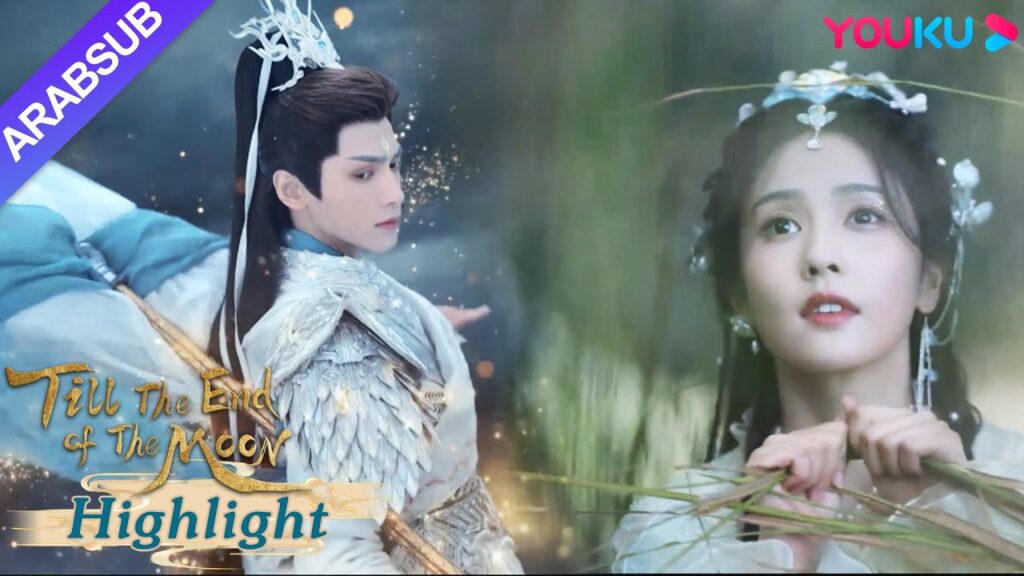 "النور بعد الليل القاتم"｜المعركة بين مينغ يه والشياطين وسيم للغاية، سانغ جيو مفتونة بمشاهدتها!｜YOUKU