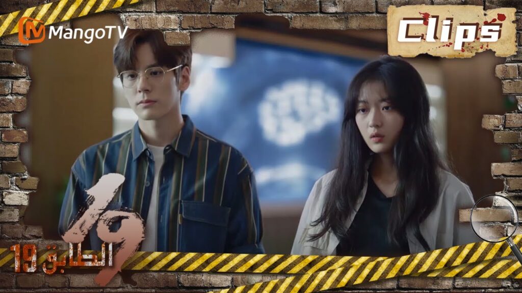 19th Floor | رئيس شركة تيانجي يوافق على إزالة الرقائق من أدمغة اللاعبين؟  | MangoTV Arabic