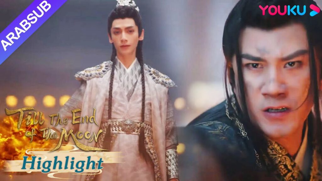 "النور بعد الليل القاتم"｜اعتلى تان تاي جين العرش الملك جينغ!أضرم النار للانتقام من تان تاي مينغلانغ!