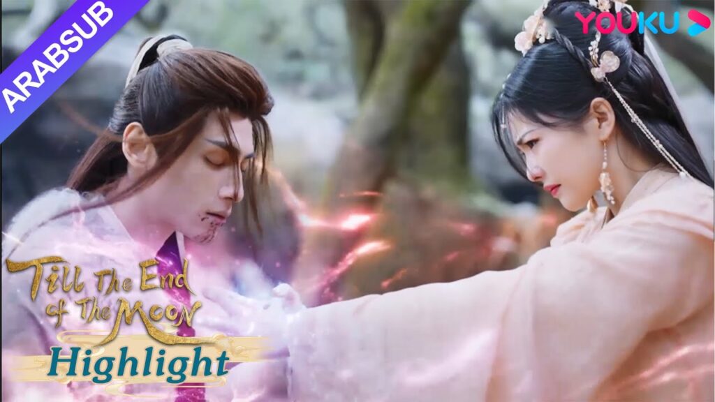 “النور بعد الليل القاتم”|تبادل يه شي وو عينها مع تان تاي جين لتحمل اللعنة نيابة عنه!|YOUKU "النور بعد الليل القاتم"|تبادل يه شي وو عينها مع تان تاي جين لتحمل اللعنة نيابة عنه!|YOUKU