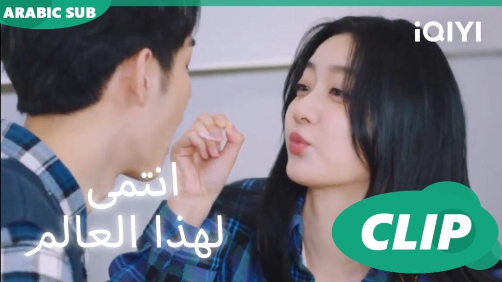 تقليد أعمي من "شي يو" ا أنتمي لهذا العالم  I Belonged to Your World ا الحلقة 13 ا iQIYI Arabic