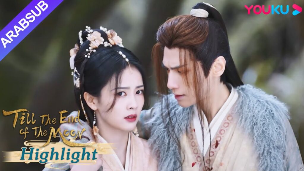 "النور بعد الليل القاتم"｜يه شي وو وتان تاي جين يحميان بعضهما البعض!｜YOUKU