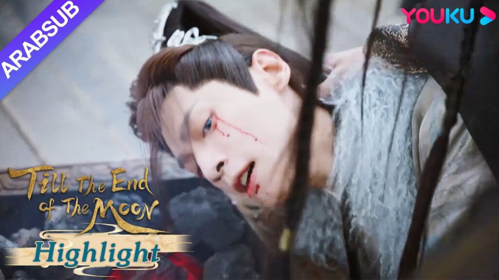 "النور بعد الليل القاتم"｜تم دفع تان تاي جين إلى الموقد بواسطة شقيقه! ؟｜YOUKU