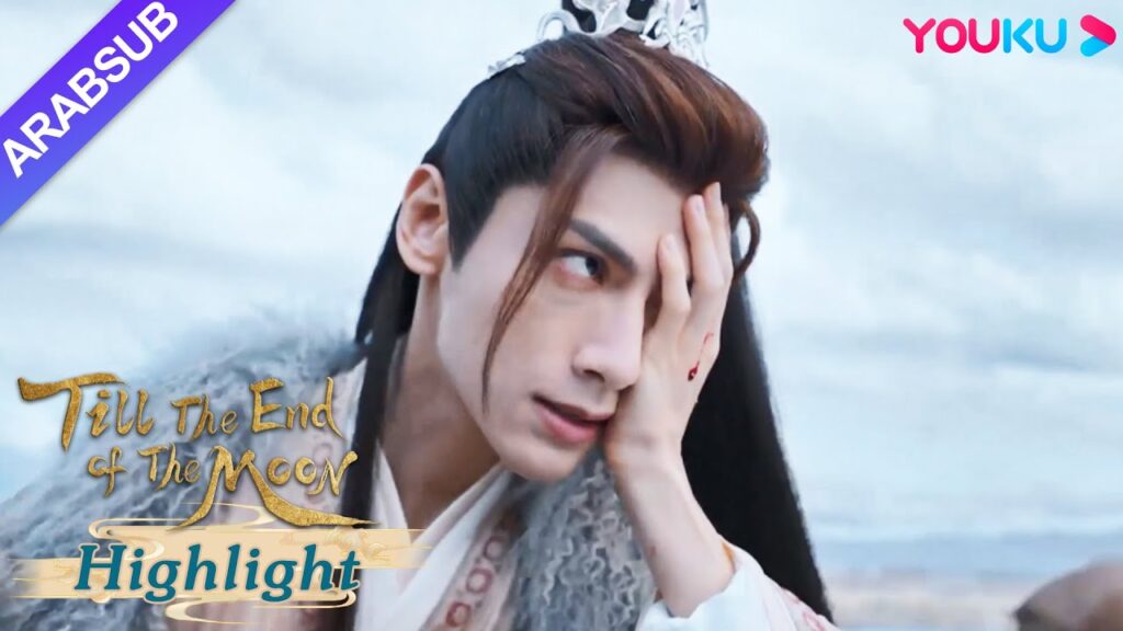 "النور بعد الليل القاتم"｜تعرض تان تاي جين لكمين وطعن في عينه، وتم خيانته في لحظة حرجة!｜YOUKU