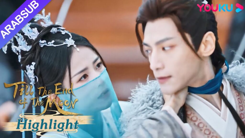 "النور بعد الليل القاتم"｜تمكنت يه شي وو من الفرار بعد أخذ تان تاي جين كرهينة!｜YOUKU