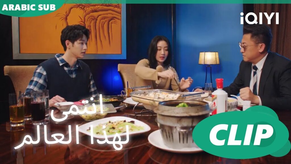 والد "شي يو" يقول الحقيقة ا أنتمي لهذا العالم  I Belonged to Your World ا الحلقة 15 ا iQIYI Arabic