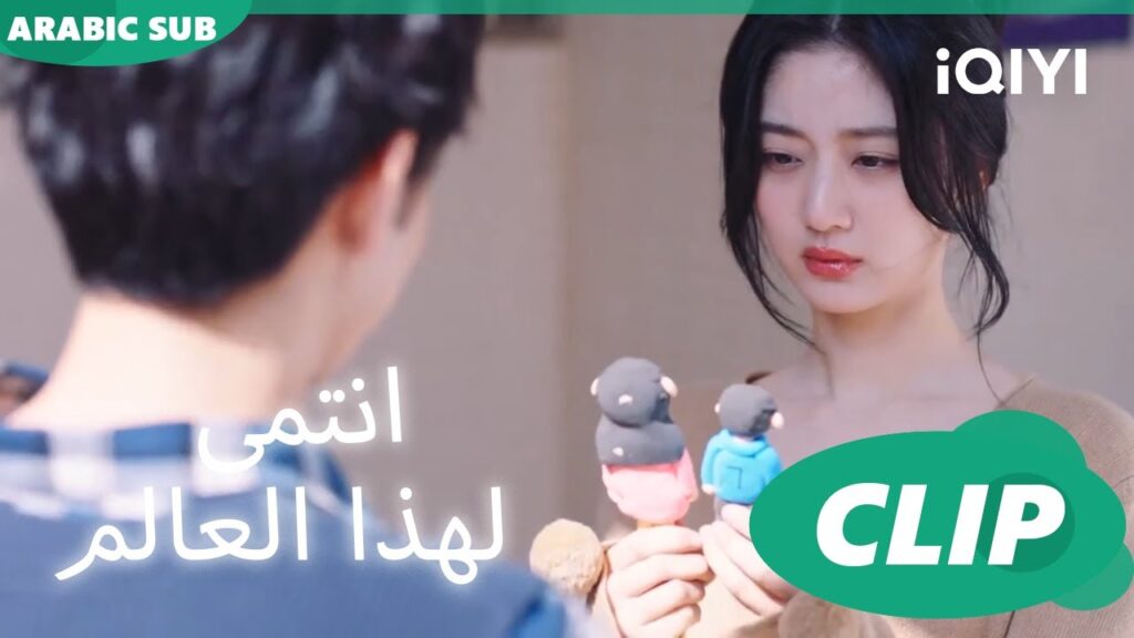 هدية "لو شياو" ا أنتمي لهذا العالم  I Belonged to Your World ا الحلقة 15 ا iQIYI Arabic