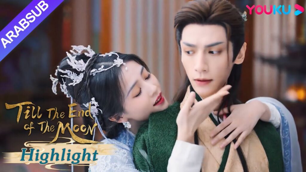 "النور بعد الليل القاتم"｜أخذت يه شي وو زمام المبادرة لإغواء تان تاي جين! ؟｜YOUKU