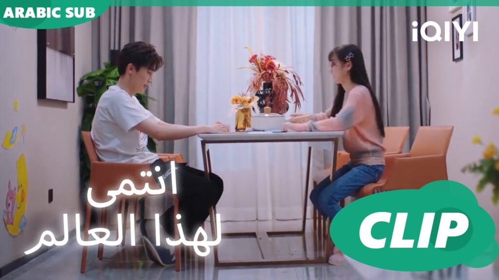 صدفة غريبة بين "شي يو" و"شو لن"ا أنتمي لهذا العالم I Belonged to Your World ا الحلقة 9ا iQIYI Arabic