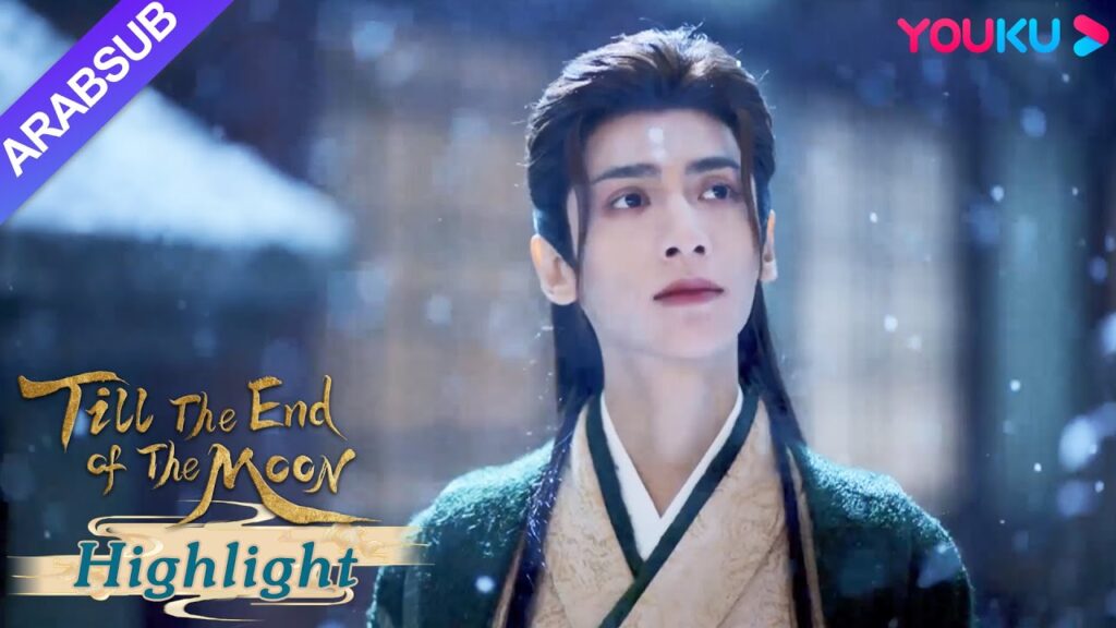 "النور بعد الليل القاتم"｜قرر تان تاي جين العودة إلى مملكة جينغ! ؟｜YOUKU