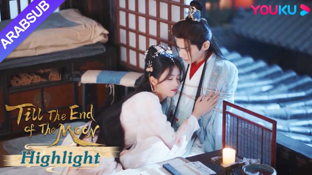 “النور بعد الليل القاتم”|يه شي وو قيدت تان تاي جين بالقوة وعانقته لينام!|YOUKU "النور بعد الليل القاتم"|يه شي وو قيدت تان تاي جين بالقوة وعانقته لينام!|YOUKU