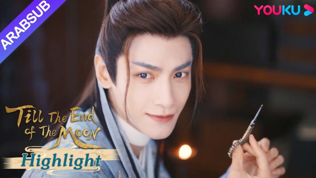 “النور بعد الليل القاتم”|اكتسب تان تاي جين قوة شيطانية وهو مستعد لقتل يه شي وو! ؟|YOUKU "النور بعد الليل القاتم"|اكتسب تان تاي جين قوة شيطانية وهو مستعد لقتل يه شي وو! ؟|YOUKU