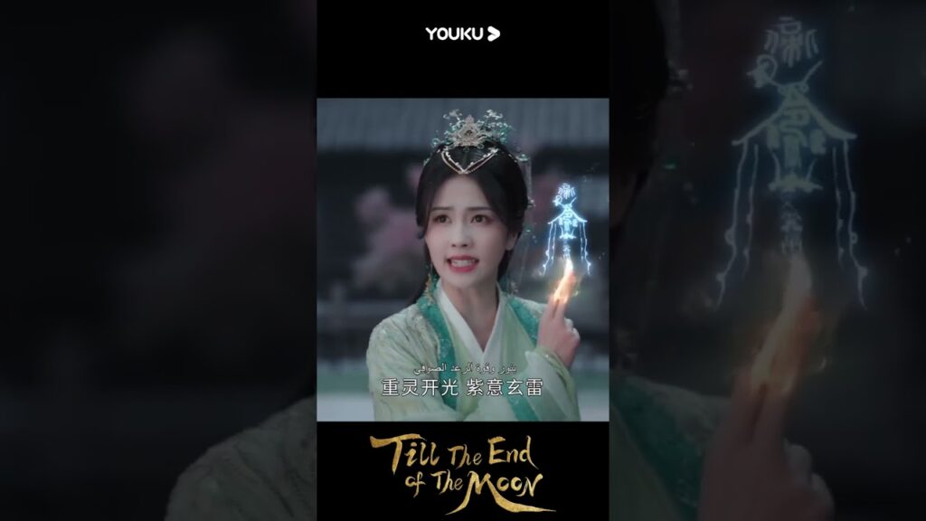 "النور بعد الليل القاتم"｜يه شي وو  خاطرت بحياتها لإنقاذ تان تاي جين!｜YOUKU