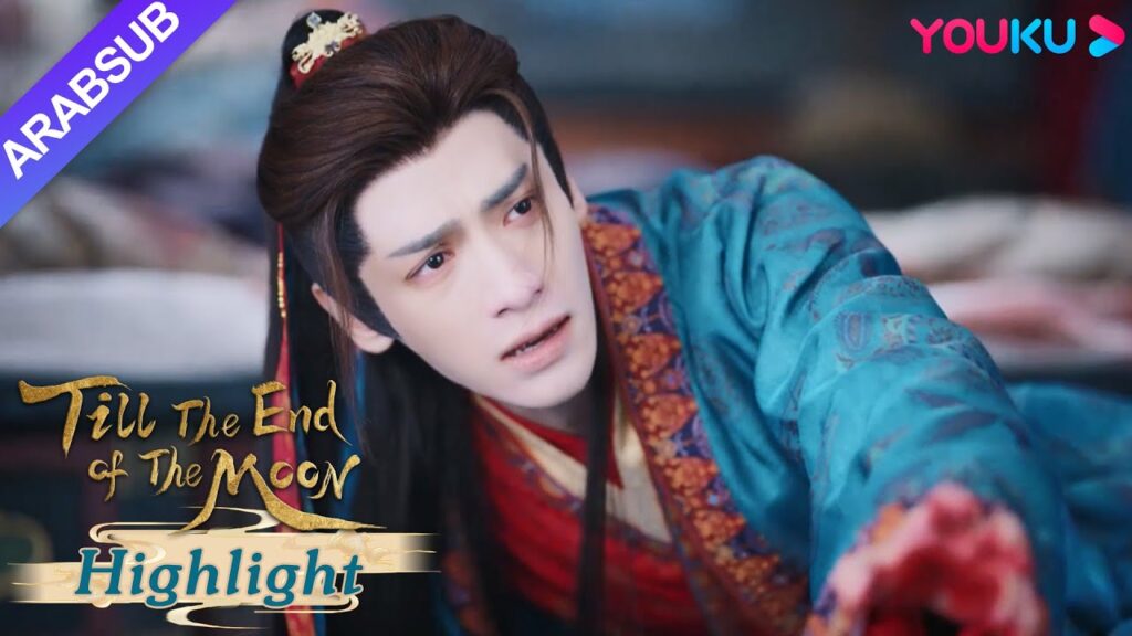 "النور بعد الليل القاتم"｜تحول تان تاي جين من أمير إلى بروتون تعرض للتنمر من قبل الجميع!｜YOUKU