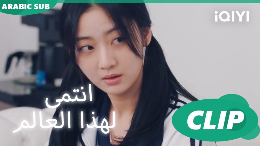 "شي يو" و"شي شو"يجرون إختبار DNAا أنتمي لهذا العالم I Belonged to Your World ا الحلقة 1اiQIYI Arabic