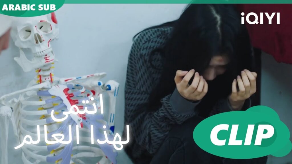 "شي يو" ترتعب من الشبح ا أنتمي لهذا العالم  I Belonged to Your World ا الحلقة 6 ا iQIYI Arabic