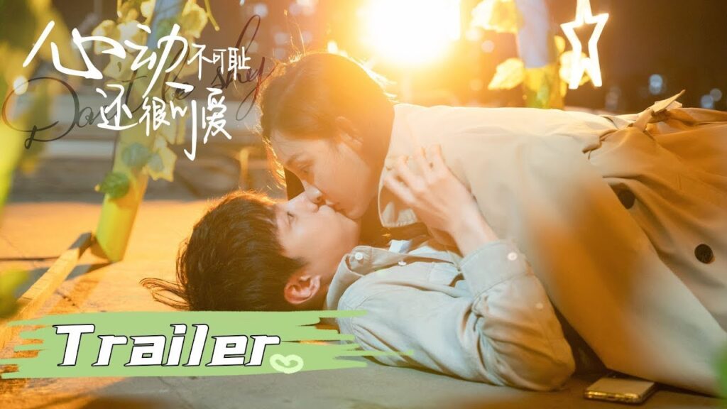 اعلان المسلسل الصيني "لا تخجل" | "Don't Be Shy" مترجم عربي نوع: (رومانسي، خيالي)