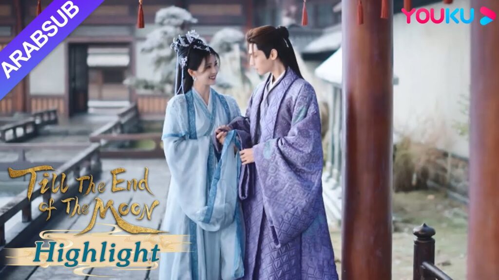 "النور بعد الليل القاتم"｜يه شي وو فجأة أعطت تان تاي جين ملابس جديدة!｜YOUKU