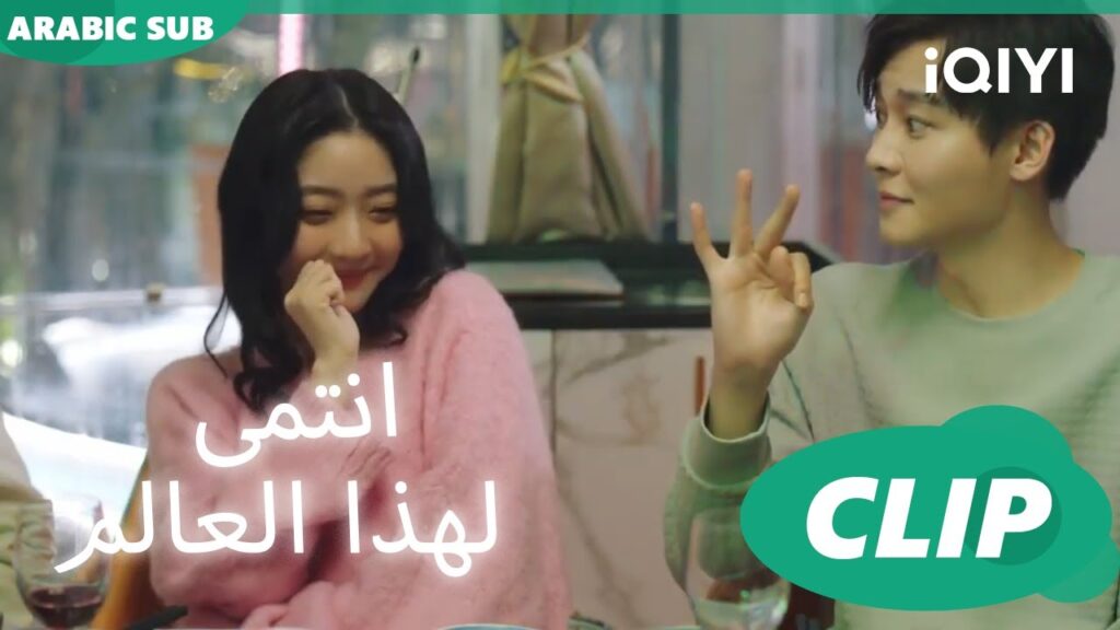 "لو شياو" يعاقب "شي يو" ا أنتمي لهذا العالم  I Belonged to Your World ا الحلقة 6 ا iQIYI Arabic
