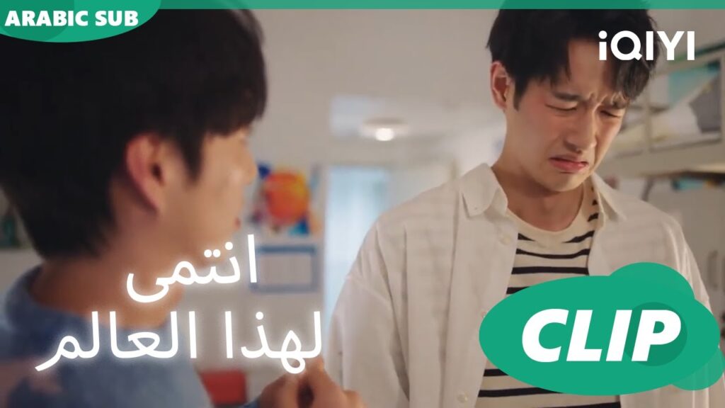 "لو شياو" أصبح شخص أخر ا أنتمي لهذا العالم  I Belonged to Your World ا الحلقة 7 ا iQIYI Arabic