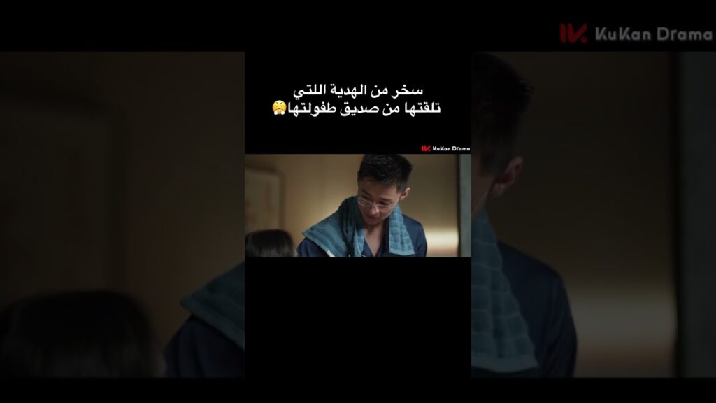 سخر من الهدية اللتي تلقتها من صديق طفولتها😤#chinesedrama #loveendures #مسلسلات #cdrama