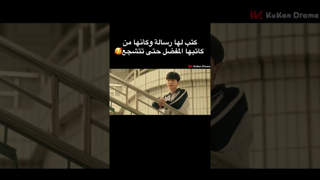 كتب لها رسالة وكأنها من كاتبها المفضل حتى تتشجع🥰#chinesedrama #loveendures #مسلسلات #cdrama