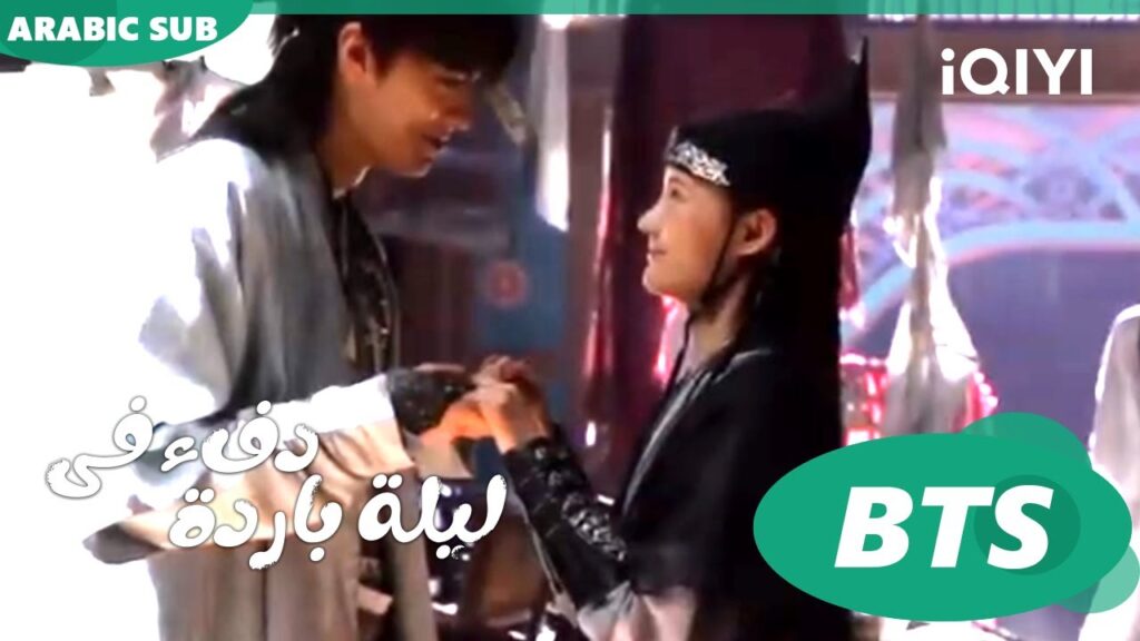 أجمل اثنين بالكوكب ا دفء في ليلة باردة  Warm on a Cold Night ا BTS ا iQIYI Arabic