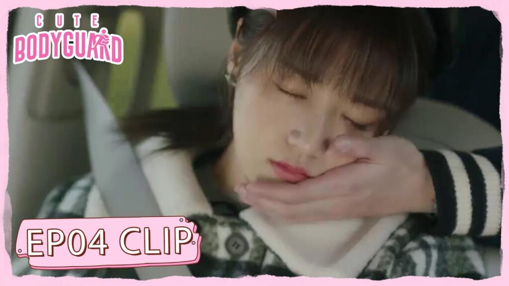 سند رأسها بيبده عندما غفت | مقطع من الحلقة 4 "حارسة شخصية لطيفة " | WeTV