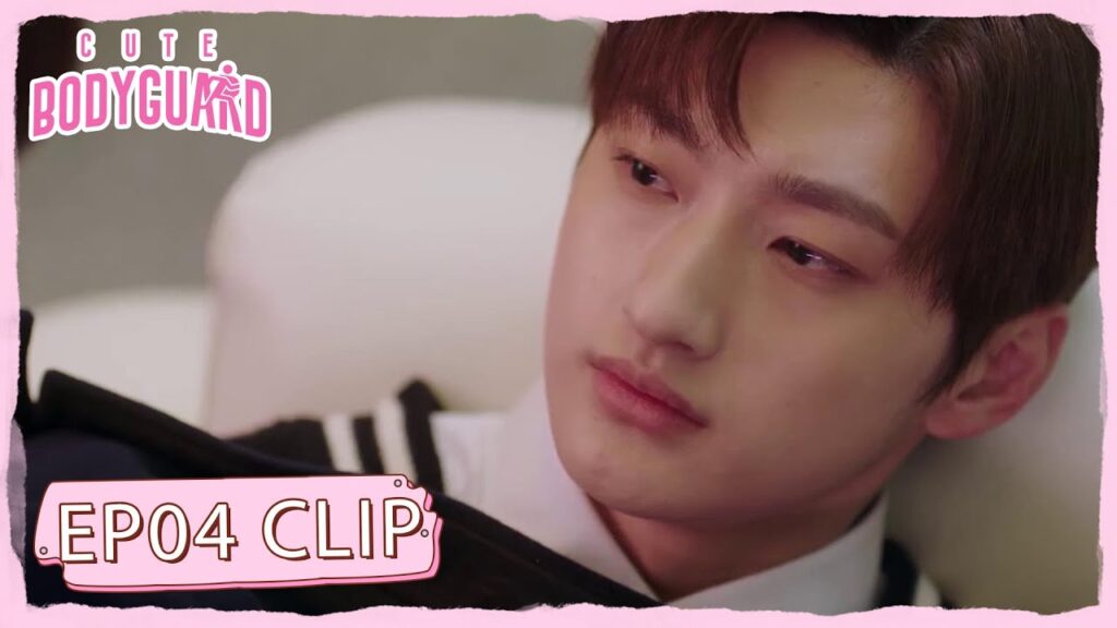 جينغ جينغ تغطي سيد غو بالملابس | مقطع من الحلقة 4 "حارسة شخصية لطيفة " | WeTV