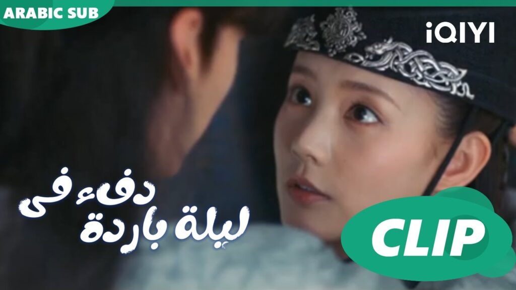 فتاة جميلة ا دفء في ليلة باردة Warm on a Cold Night ا الحلقة 20 ا iQIYI Arabic فتاة جميلة ا دفء في ليلة باردة Warm on a Cold Night ا الحلقة 20 ا iQIYI Arabic