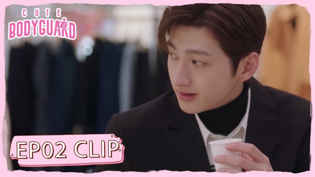 اشترى لحارسته ملابس فاخرة | مقطع من الحلقة 2 "حارسة شخصية لطيفة " | WeTV