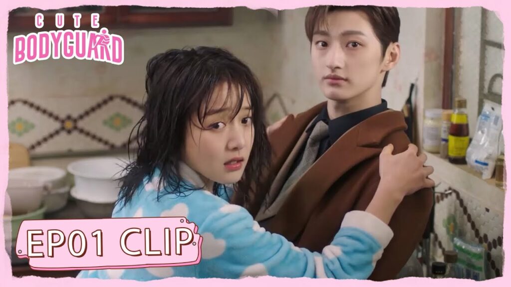 دخل منزلها بالخطأ أثناء هروبه من عائلته | مقطع من الحلقة 1 "حارسة شخصية لطيفة " | WeTV