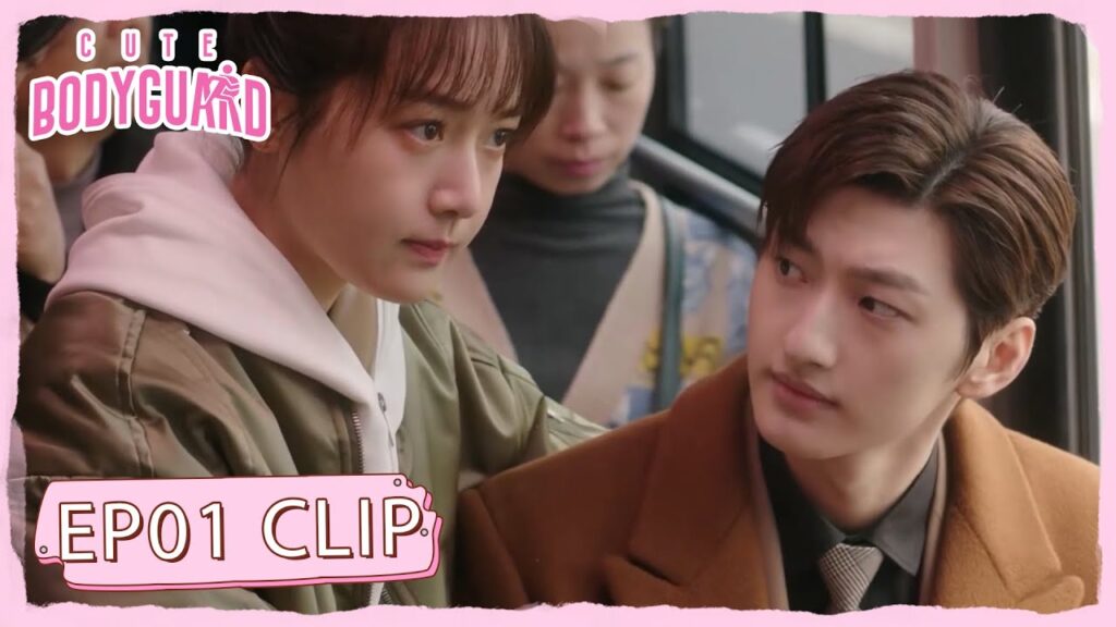 حارسته الشخصية تجعله يشعر بالأمان | مقطع من الحلقة 1 "حارسة شخصية لطيفة " | WeTV