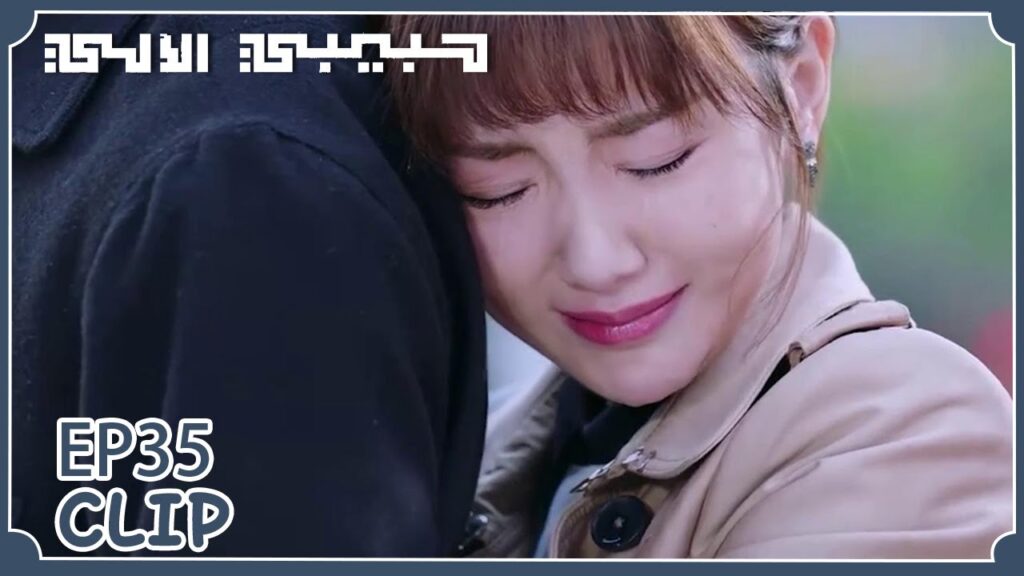 مو باي استعاد ذاكرته ورفض منغ يان مجددًا | مقطع من الحلقة 35 "حبيبي الآلي " | WeTV