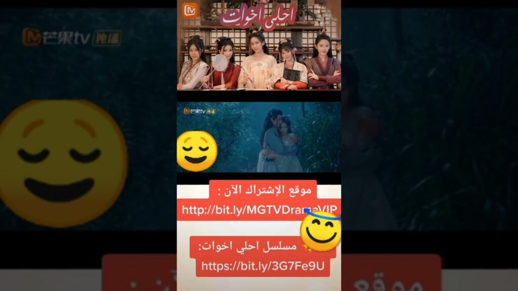 ساحرة | احلى اخوات | #mangotvarabic #shorts