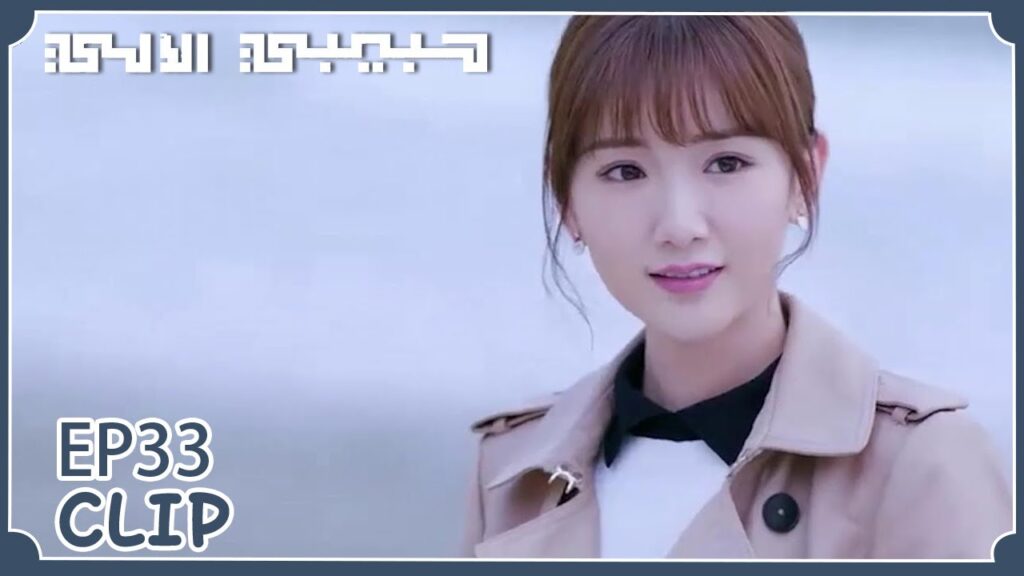 منغ يان دخلت إلى ذاكرة مو باي ويبدو أنه استعاد ذاكرته | مقطع من الحلقة 33 "حبيبي الآلي " | WeTV