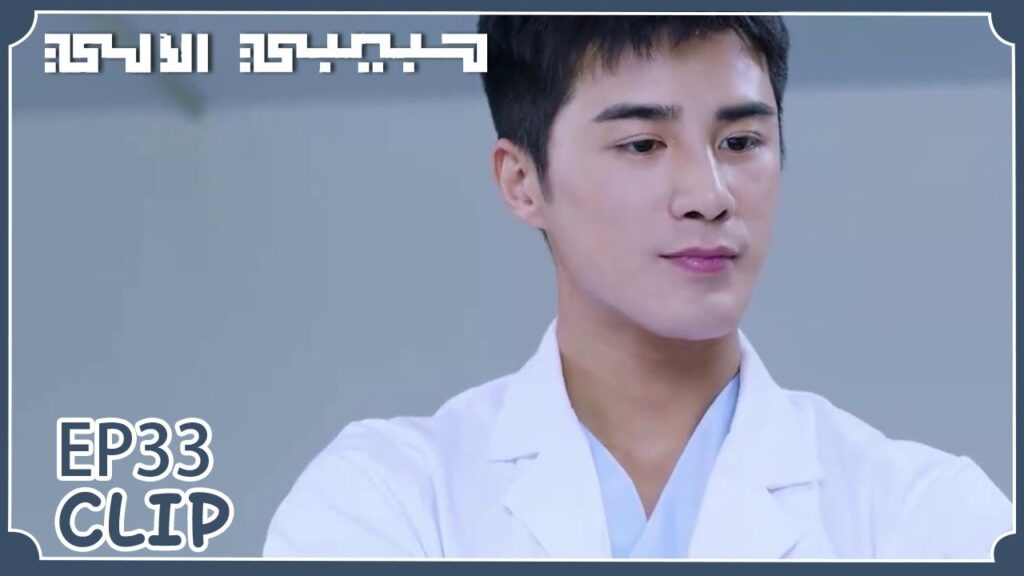 منغ يان ومو باي هل سيبقيا معًا إلى الأبد | مقطع من الحلقة 33 "حبيبي الآلي " | WeTV