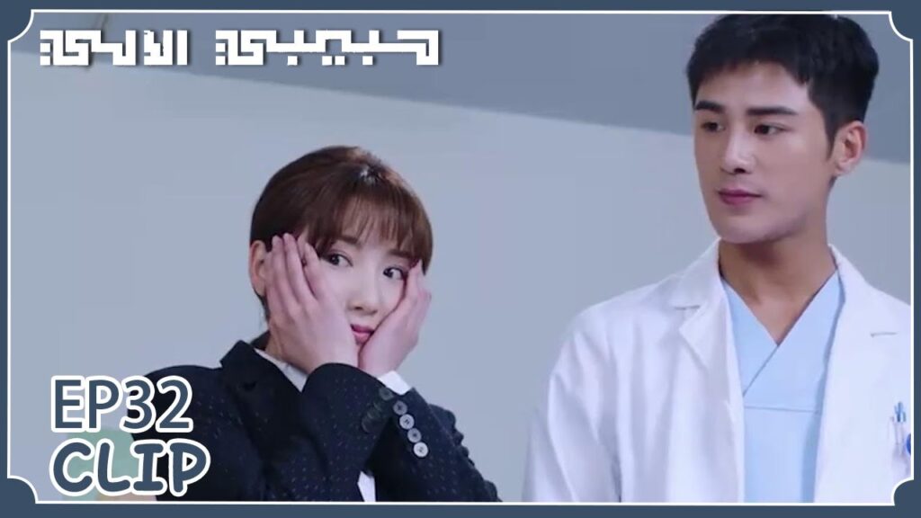 منغ يان اختارت أن تحصل على مو باي مجددًا | مقطع من الحلقة 32 “حبيبي الآلي ” | WeTV منغ يان اختارت أن تحصل على مو باي مجددًا | مقطع من الحلقة 32 "حبيبي الآلي " | WeTV