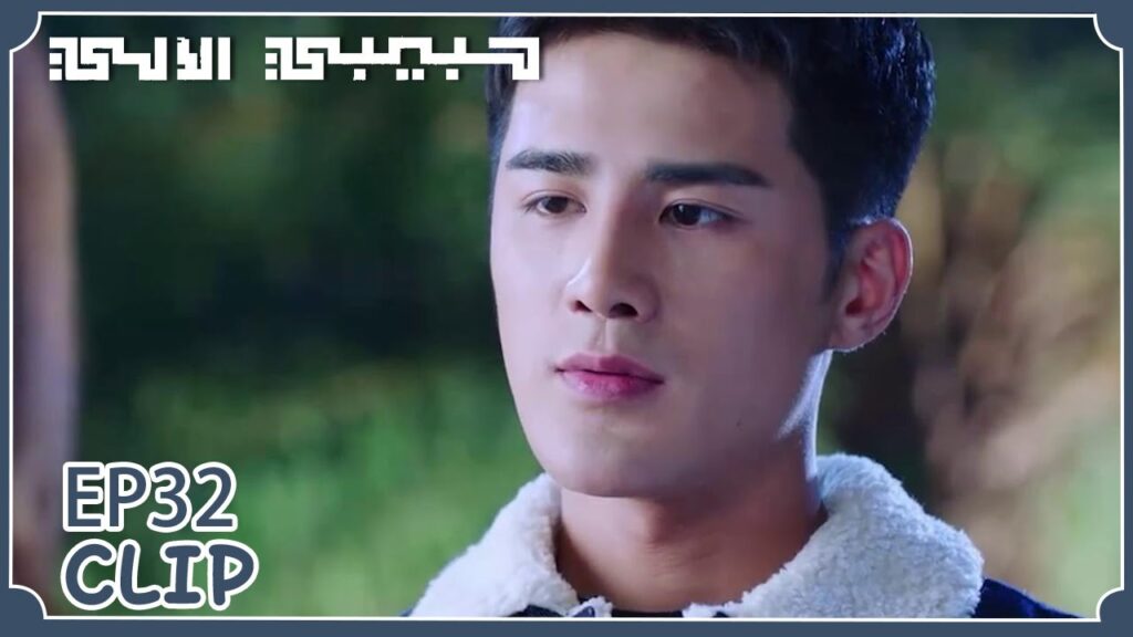 مو باي ذهب إلى منغ يان لكن والدتها غضبت وأخذتها معها | مقطع من الحلقة 32 "حبيبي الآلي " | WeTV