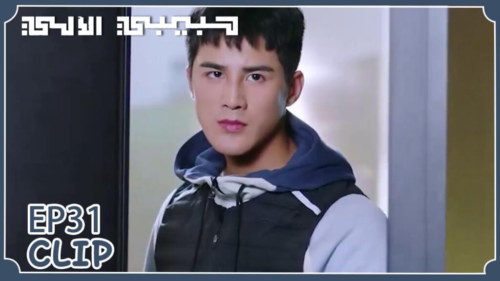 سارقون يدخولن بيت مو باي | مقطع من الحلقة 31 “حبيبي الآلي ” | WeTV سارقون يدخولن بيت مو باي | مقطع من الحلقة 31 "حبيبي الآلي " | WeTV