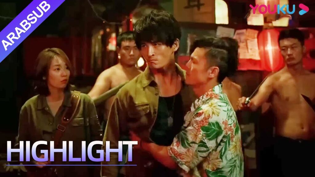 “الرحلة القطبية”|The Polar Odyssey|رئيس العصابة يطلب من الرجل الوسيم تقبيل يده !؟|YOUKU "الرحلة القطبية"|The Polar Odyssey|رئيس العصابة يطلب من الرجل الوسيم تقبيل يده !؟|YOUKU