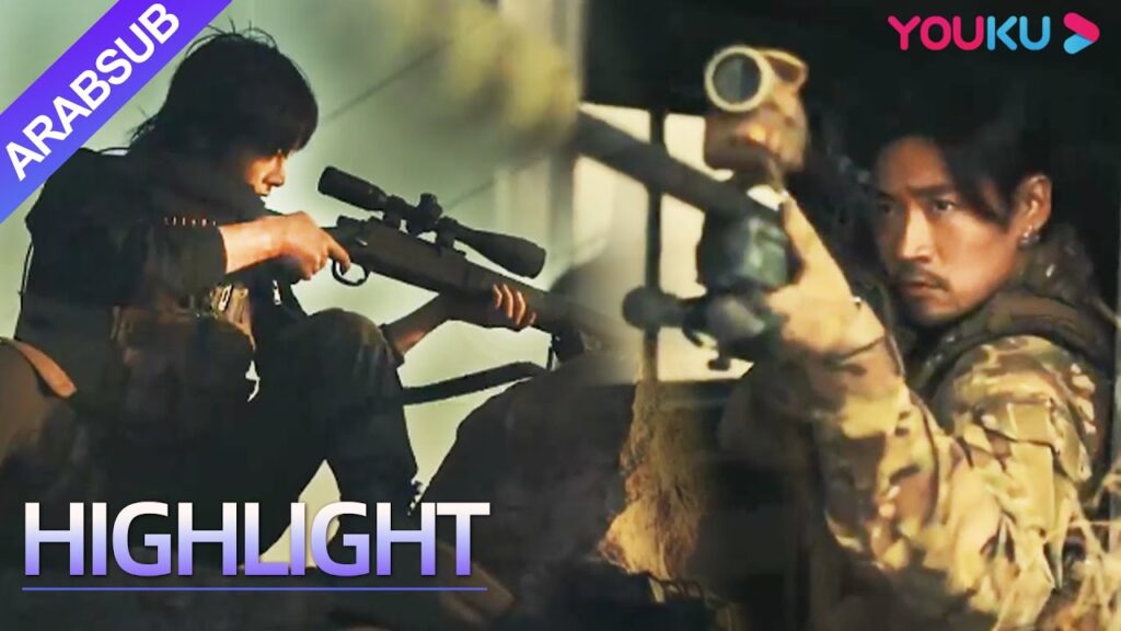 “ملك القناصين”|The King of Snipers|قاتل الجمال والحبيب القديم يتواجهان! من يمكنه الفوز؟ !|YOUKU "ملك القناصين"|The King of Snipers|قاتل الجمال والحبيب القديم يتواجهان! من يمكنه الفوز؟ !|YOUKU